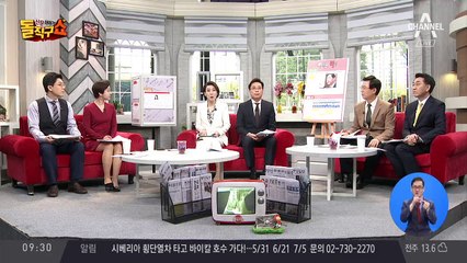 회의 중 물컵 투척…대한항공 조현민 ‘갑질’ 논란