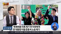 문 대통령 아들 문준용, 야 의원에게 손배소