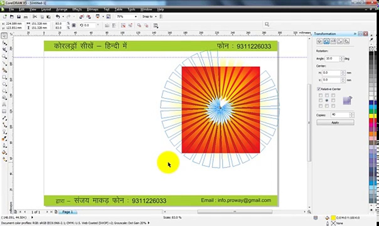 Learn CorelDRAW-Hindi Tutorial -Rays -Kirney