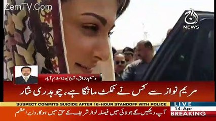 Ch Nisar Smashing Statement to Maryam Nawaz
