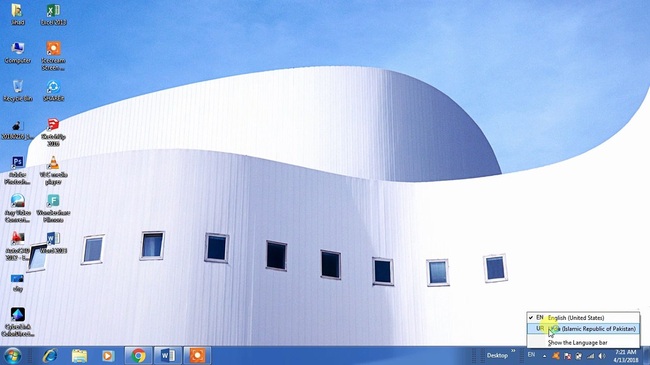 #12 : Write Urdu In Ms Word