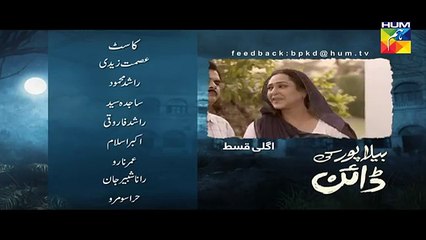Bela Pur Ki Dayan Episode #10 Promo HUM TV Drama -dailymotion