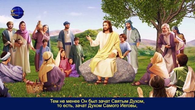 Восточная Молния-Слово Всемогущего Бога «Существует ли Троица? Глава 2» Как познать Отца, Сына и Святого Духа