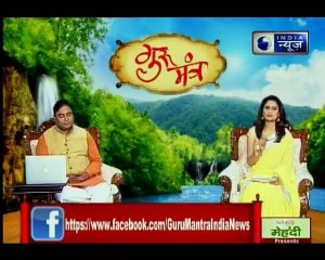 जानिए क्यों होती है सास-बहू-नंदों में तरकार साथ ही परिवार की लड़ाई का बच्चों पर असर | Guru Mantra
