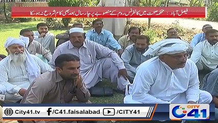 محکمہ صحت فیصل آبادمیں ڈیڑھ کروڑ روپے کی لاگت سے بننے والا کانفرنس روم مکمل  نہ ہوا