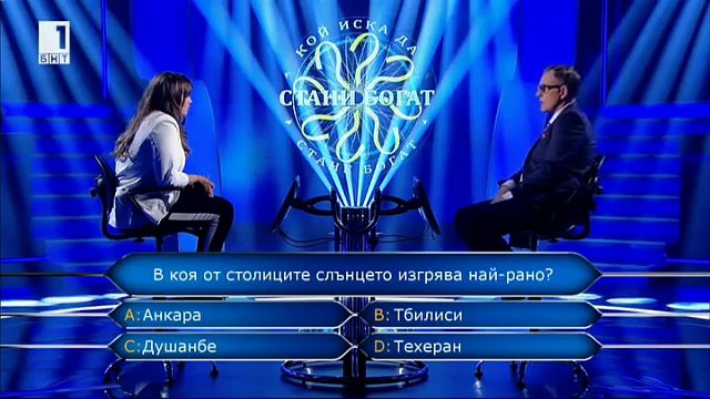 Александрина от Дупница в Стани Богат