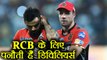IPL 2018: Is AB De Villiers a bad luck for Virat Kohli's RCB ? | वनइंडिया हिंदी