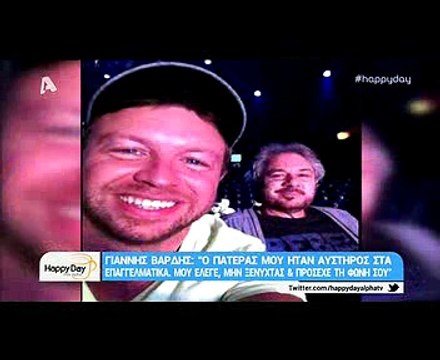 Η εξομολόγηση του Γιάννη Βαρδή: «Δεν θα υπάρξει ποτέ επικοινωνία με τη Φιλοθέη Μωβ»!