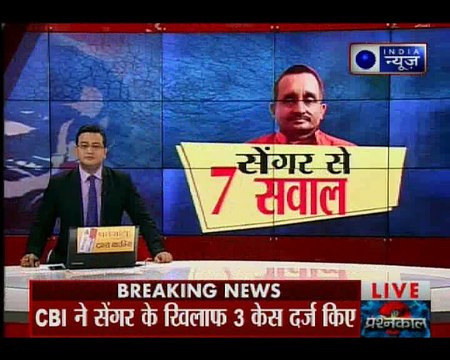 उन्नाव रेप केस में आरोपी विधायक को किया गिरफ्तार, CBI ने कुलदीप सिंह सेंगर से पूछे 7 सवाल