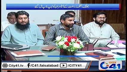 جھنگ میں محکمہ زراعت کے آفیسران کو لیپ ٹاپ مل گئے