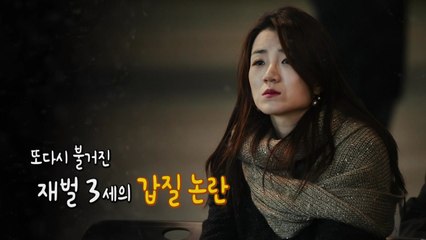 [뉴스인] 조현민 대한항공 전무 '갑질 의혹' 확산 / YTN