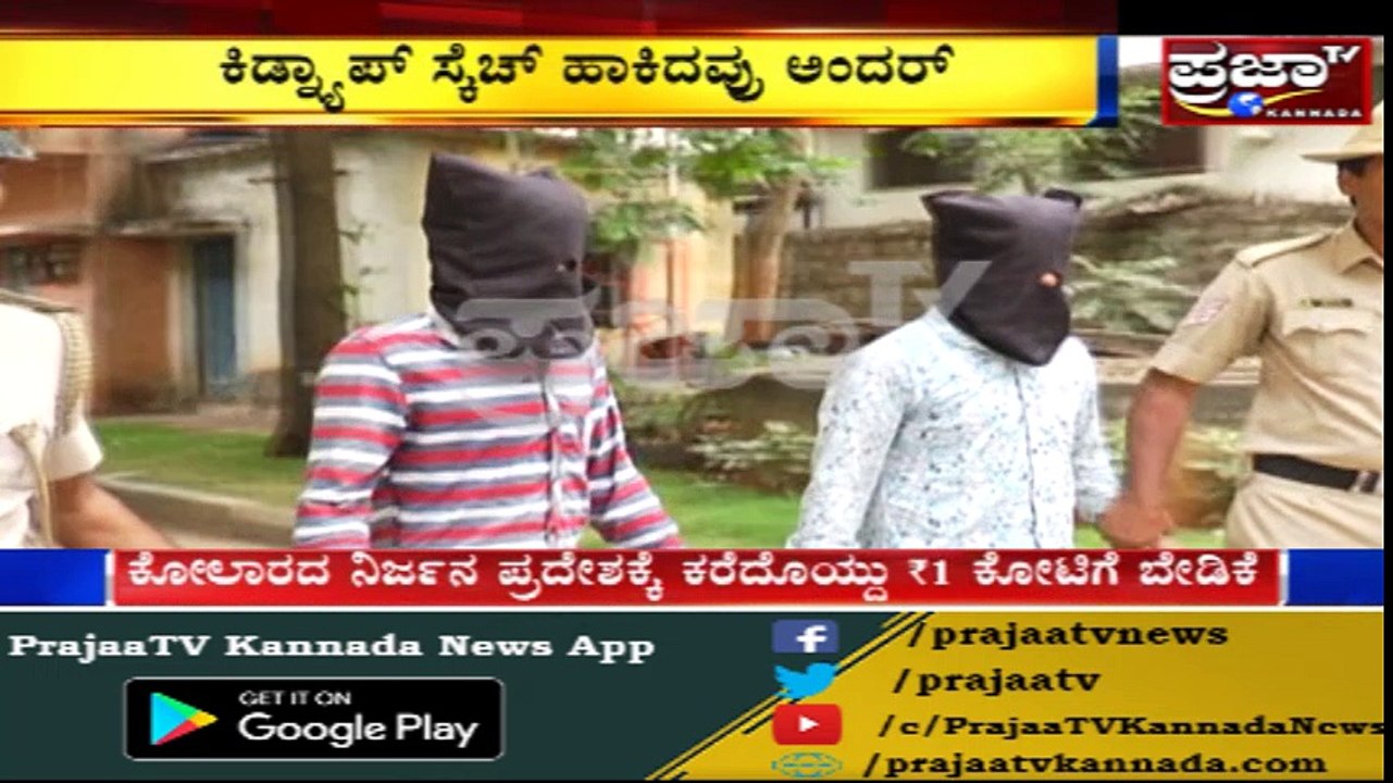 ದುಡ್ಡಿಗಾಗಿ ಮಾಡಿದ್ರು ಖಳನಾಯಕ ವಜ್ರಮುನಿ ಬಾಮೈದನ ಕಿಡ್ನಾಪ್..!! ಕೊನೆಗೆ ಪೊಲೀಸರಿಗೆ ಅವರೇ ಸುಳಿವು ಕೊಟ್ಟು ಸಿಕ್ಕಾಕ್ಕೊಂಡಿದ್ದು ಹೇಗೆ ಗೊತ್ತಾ..?!