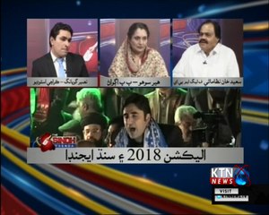 The Sindh Agenda - Naseer Gopang - 12th April 2018