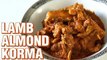 Badami Gosht Korma Recipe | How to Make Lamb Almond Korma | Mutton Recipe | Smita Deo
