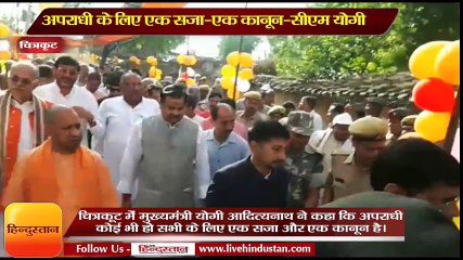 yogi adityanath  visit  chitrakoot for parikrama ram temple