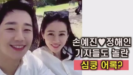 손예진♥정해인, 심쿵 어록 공개! '벚꽃 영상 폭발적 반응'