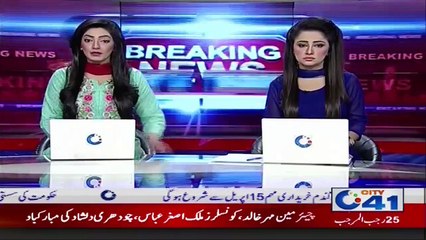 فیصل آباد گندم خریداری مہم 15 اپریل سے شروع ہو گی