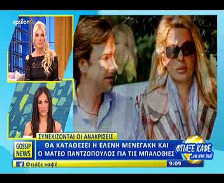 Μενεγάκη-Παντζόπουλος: Θα καταθέσουν για τις μπ...