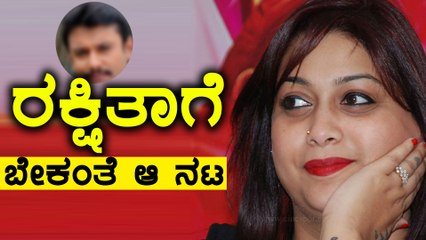 ಶಿವಣ್ಣ ಬೇಡ, ಈ ನಟ ಬೇಕು ಅಂದ ಕ್ರೇಜಿ ಕ್ವೀನ್ | Filmibeat Kannada