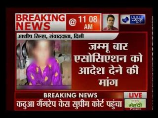 कठुआ गैंगरेप केस SC पंहुचा; J&K बार काउंसिल को आदेश देने की मांग, कोर्ट ने याचिका दाखिल करने को कहा