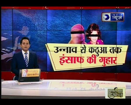 उन्नाव गैंगरेप मामला: CBI उन्नाव पुलिस के बड़े अफसरों से कर सकती है पूछताछ
