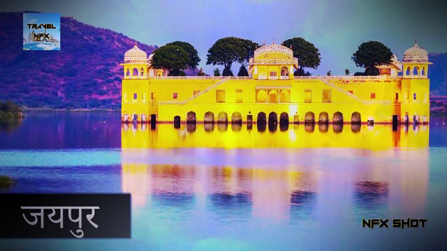 Cheap Holidays सिर्फ पांच हजार में घूमें उत्तर भारत Visit North India In Rs.5000 Travel Nfx