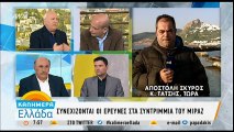 Τι αποκαλύπτει πρώην εκπρόσωπος του ΝΑΤΟ για την αιτία της τραγωδίας με το Mirage