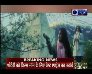 65th National Film Awards: श्रीदेवी को सर्वश्रेष्ठ अभिनेत्री तो 'न्यूटन' को मिला सर्वश्रेष्ठ हिंदी फिल्म का अवॉर्ड