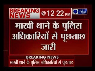 उन्नाव गैंगरेप मामले में CBI माखी थाने के पुलिस अधिकारीयों से कर रही है पूछताछ
