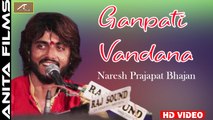 Ganesh ji New Bhajan || Ganpati Vandana || Naresh Prajapat Live || FULL Video || Rajasthani Bhajan | Marwadi Latest Song 2018 HD