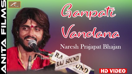 Download Video: Ganesh ji New Bhajan || Ganpati Vandana || Naresh Prajapat Live || FULL Video || Rajasthani Bhajan | Marwadi Latest Song 2018 HD