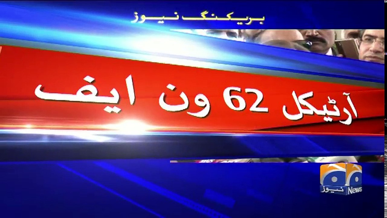 Geo Bulletin - 12 PM - 13 April 2018