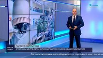 В одном из крупнейших ТРК Петербурга внедрят «умную» видеоаналитику от NtechLab