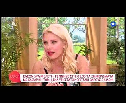 Ελένη: Το μήνυμα της Ελεονώρας Μελέτη στη Μενεγάκη και η φωτό με τη νεογέννητη κόρη της