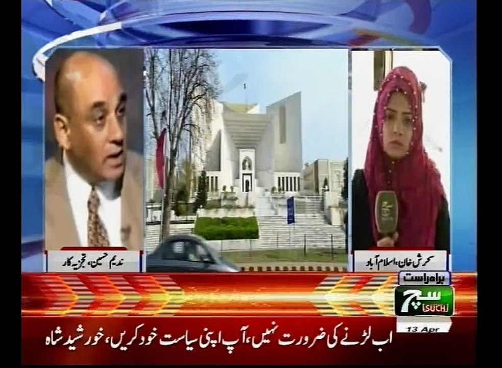 Such TV Bulletin 12PM 13 April 2018