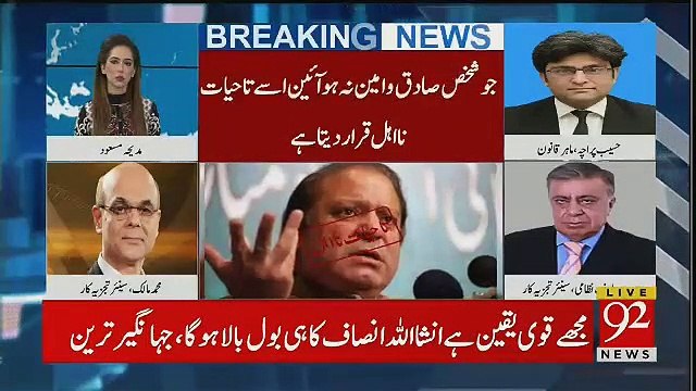 Arif Nizami Analysis On Jahangir Tareen Life Time Disqualification