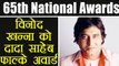 National Awards 2018: Vinod Khanna honoured with Dadasaheb Phalke Award  | FilmiBeat
