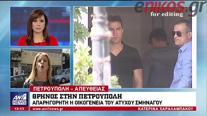 Συγκλονίζει ο «πνευματικός» της οικογένειας του Γιώργου Μπαλταδώρου: Κρατούσα το χέρι της και την παρηγορούσα - ΒΙΝΤΕΟ