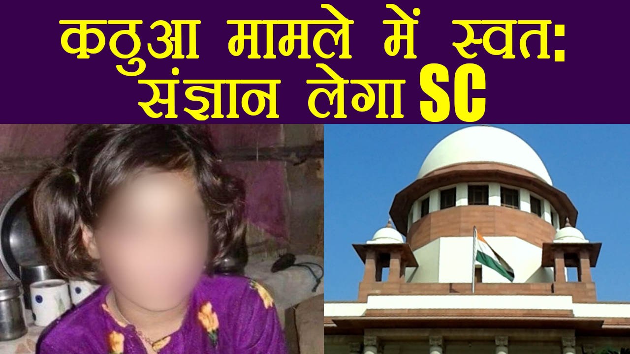 Kathua case में Lawyers के interruption के बाद Supreme court खुद ले सकता है संज्ञान । वनइंडिया हिंदी