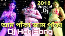 Aam Paka Jam Paka Paka Anaros || Super Hit Dj Remix Durga Puja 2018 || New Remix Parulia Song