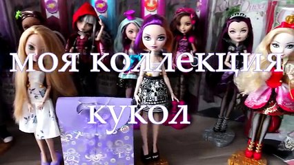 Моя коллекция кукол.