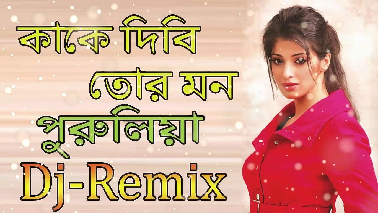Kake Dibi Tor Mon Hot Dholki Dance ||Hot Dj Remix Song || Durga Pujo Special Dj Song 2018 || Matal Dance Mix Song