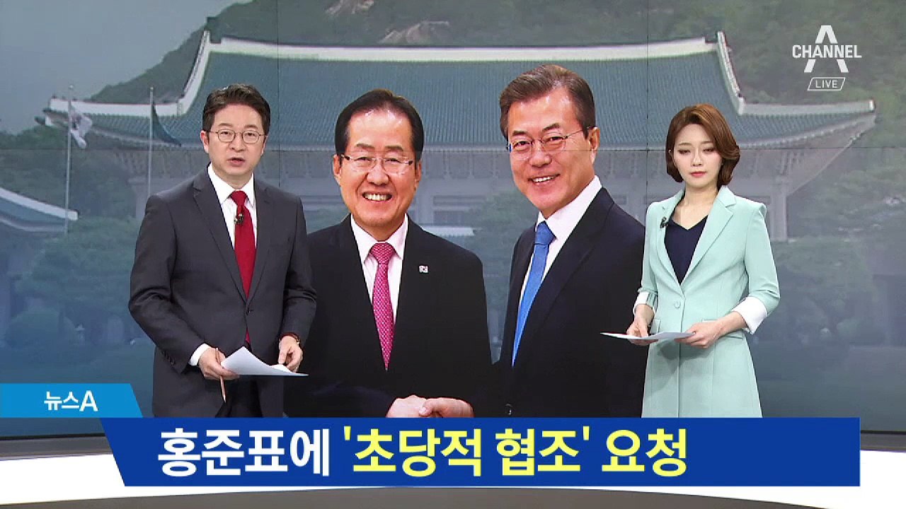 文 “정상회담 초당적 협력을” 홍준표와 단독회담