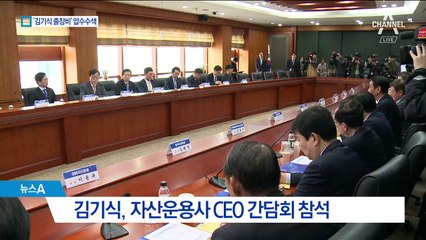 김기식 ‘마이웨이’ 행보…검찰, 의혹 4곳 압수수색