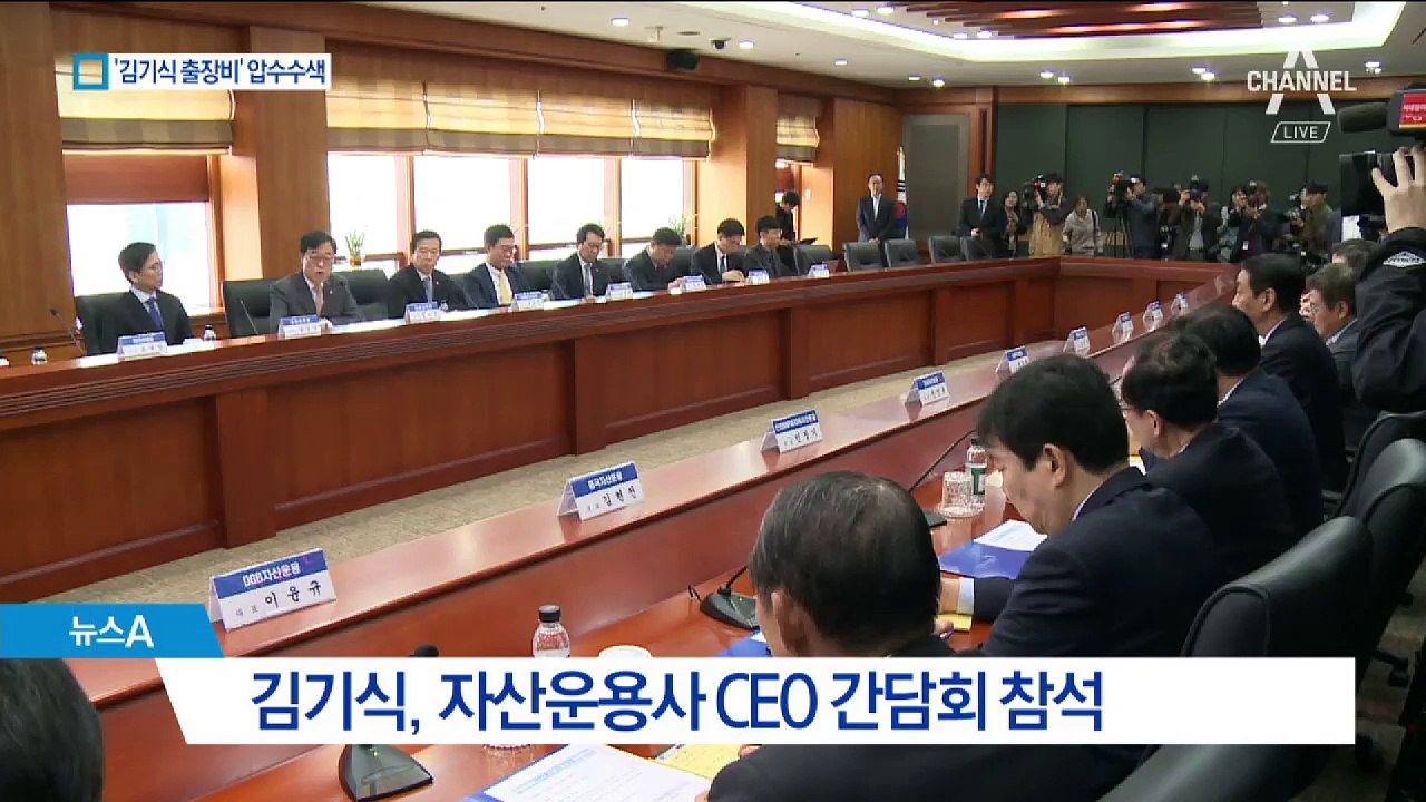 김기식 ‘마이웨이’ 행보…검찰, 의혹 4곳 압수수색