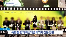 조현민 ‘물벼락 갑질 의혹’ 내사…검찰에도 고발장