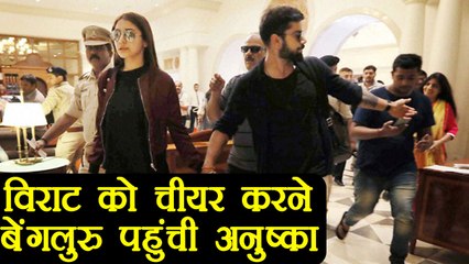 IPL 2018: Virat Kohli को Support करने Anushka Sharma पहुंची Bangalore | वनइंडिया हिंदी