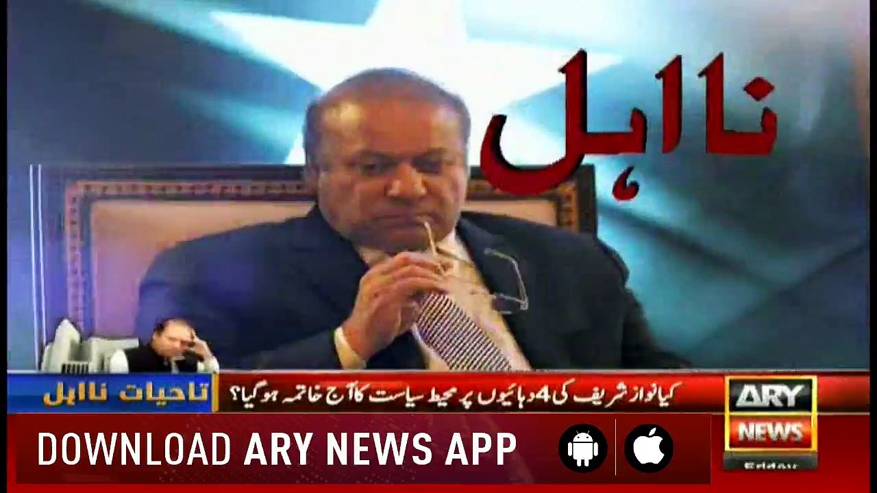 Nawaz Shareef  Phir Se Na Ehal .