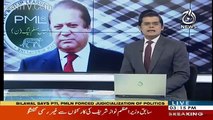 See What Nawaz Sharif Said on his Disqualification