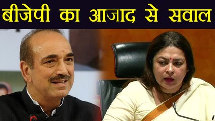 Kathua Case: Meenakashi Lekhi ने Ghulam Nabi Azad को घेरा, BS Slathia पर उठाए सवाल | वनइंडिया हिन्दी